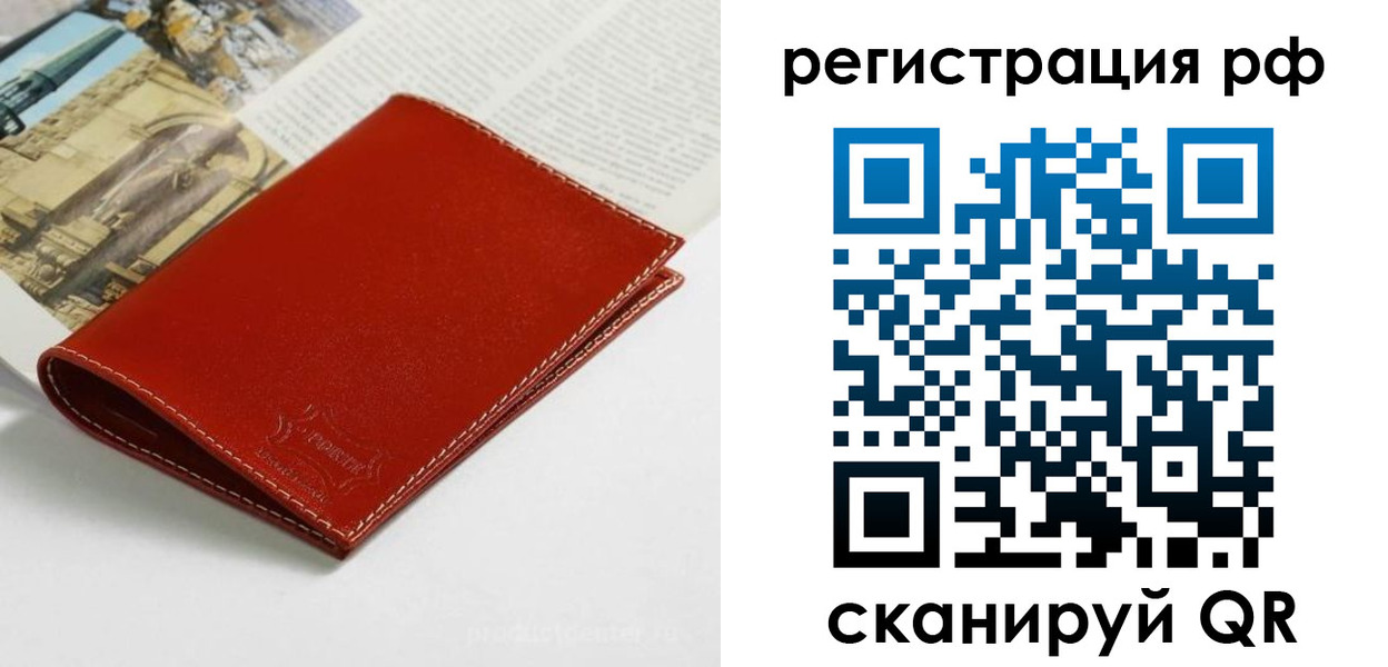 временная регистрация законно в Волгоградской области