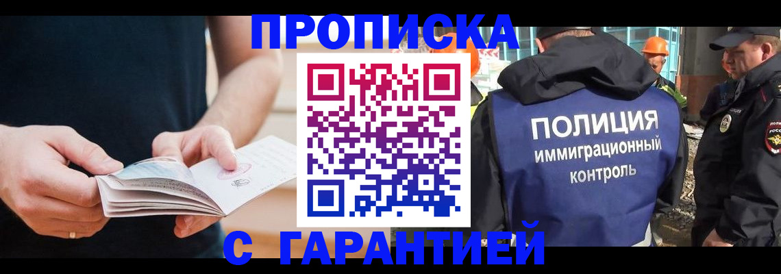 регистрация в Волгоградской области